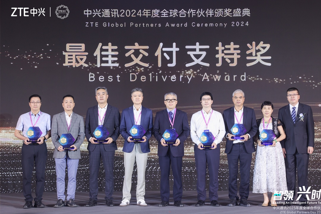 吴通集团荣获中兴通迅2024年度全球合作伙伴“最佳交付支持奖”