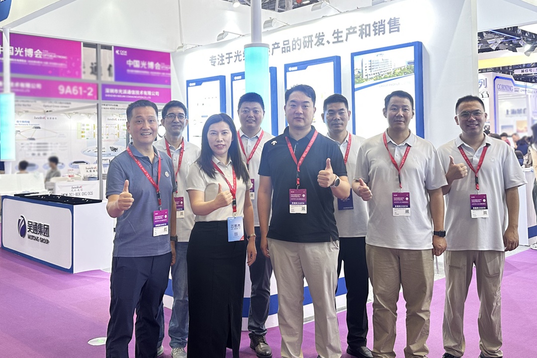 聚光成炬 赋能创新 | 吴通控股亮相第26届深圳光博会，隐形光缆成展会焦点